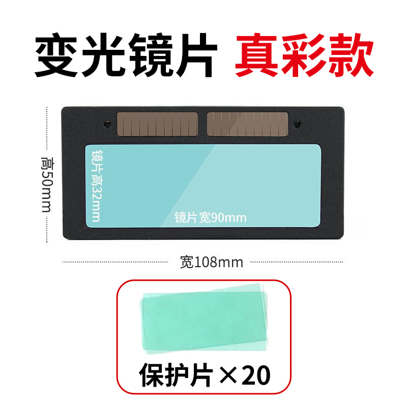 Variable lens true color model [T level] + 20 protective sheets