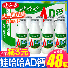 ad钙奶饮料整箱营养早餐酸含乳儿童饮料怀旧零食哇哈哈批发