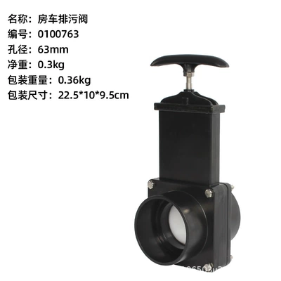 Other Car Modifications sewage tank black water tank drain - new-63mm-drain-valve