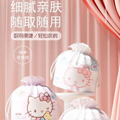 Disposable thickened cotton soft facial towels Sanrio Kitty facial towels with pearl pattern, wet and dry two-in-one cleanser towels wholesale