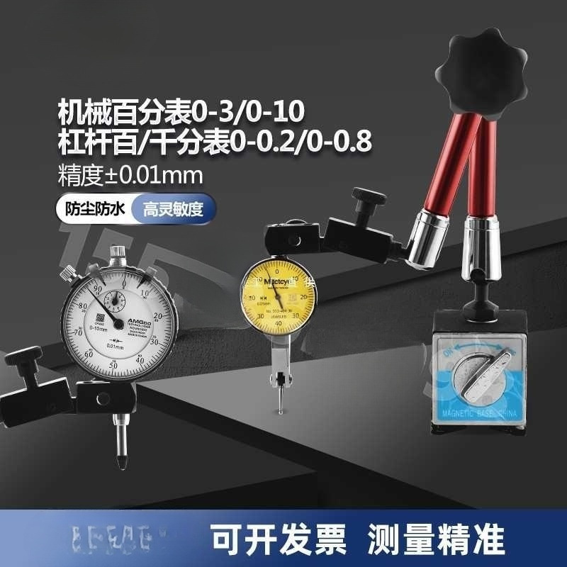 防震6钻宝石轴承杠杆百分表头子0-0.8高精度0.01校表找平分中