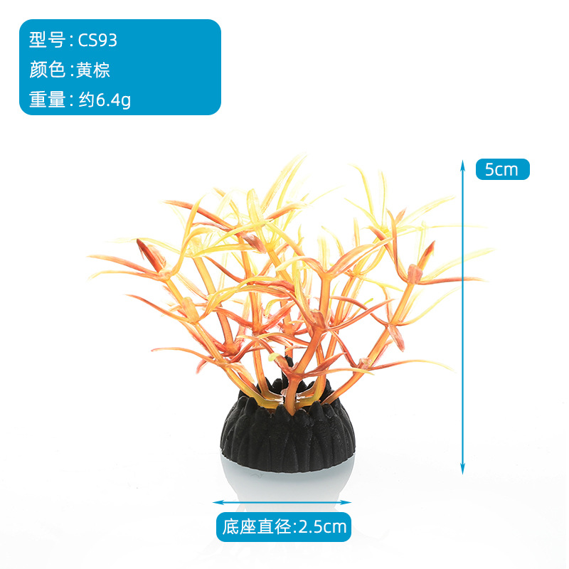 沙盘酒店摆盘微景观装饰水族箱鱼缸造景塑料仿真水草假植物CS系列