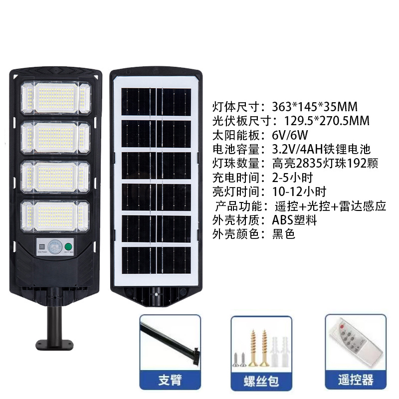 Nuevo comercio exterior transfronterizo e-commerce solar integrado lámpara de calle LED inducción del cuerpo humano lámpara de patio solar