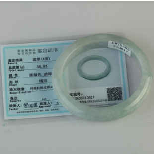 Light green bracelet Jade A-grade 50-57 circle oval imperial concubine bracelet Myanmar jade bracelet wrist ornament for women's style for certificate