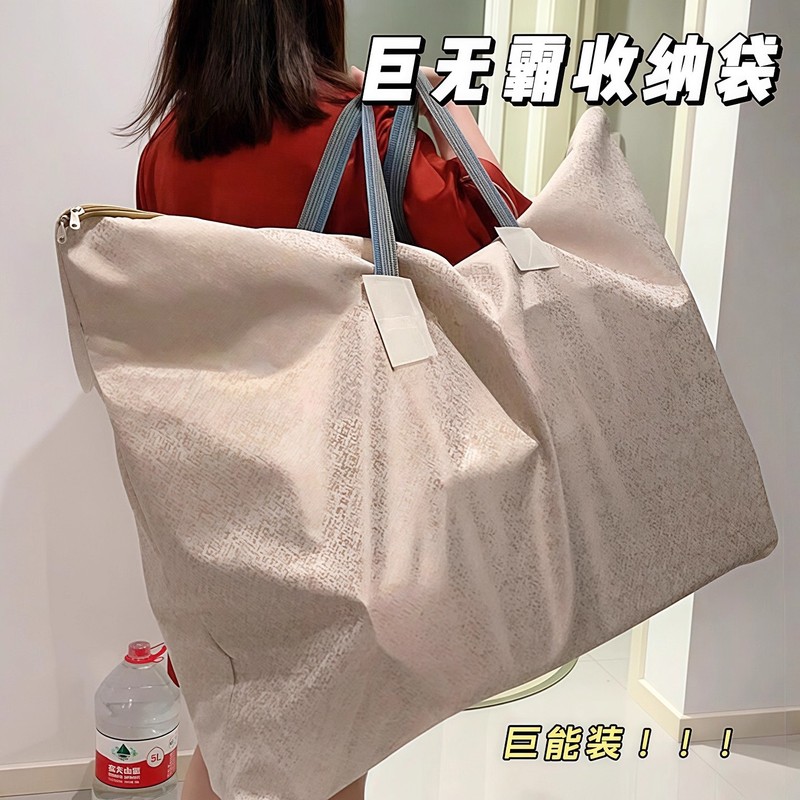 巨无霸大容量被子收纳袋棉被衣服防尘储物袋搬家打包袋手提行李包|undefined