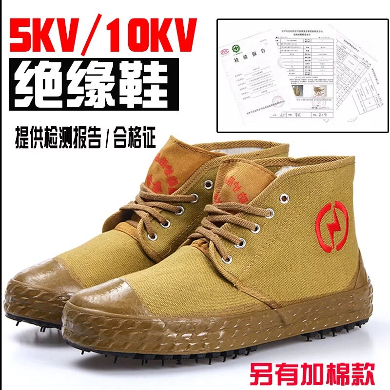 Jinbu'An 5Kv 10Kv Insulated Shoes Electrician's Shoes Canvas Labor Protection Non-Slip Breathable Lightweight Wear-Resistant Yellow Rubber Labor Protection Shoes Jinbu'An 5Kv 10Kv Insulated Shoes Electrician's Shoes Canvas Labor Protection Non-Slip Breathable Lightweight Wear-Resistant Yellow Rubber Labor Protection Shoes