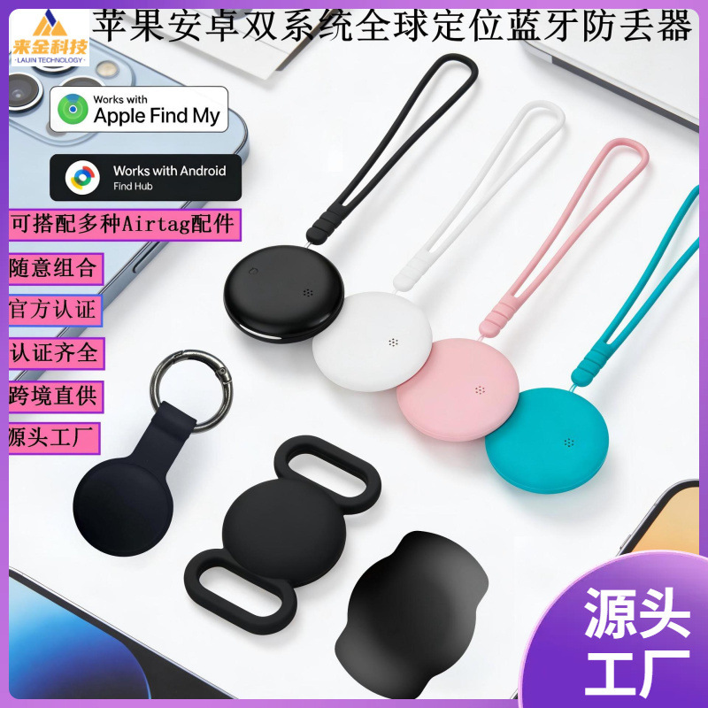 Positioning Device for Ios & Google, Anti-Lost Remote Key, Wallet, Valuables Gps Tracker, Pet Locator