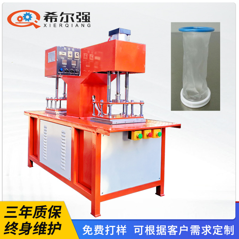 厂家现货供应高周波切口保护套热合机切口牵开套高频焊接机熔接机