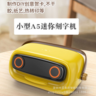 Small A5 mini DIY lettering machine cardboard sticker instant stamping film thermal transfer PVC cutting machine