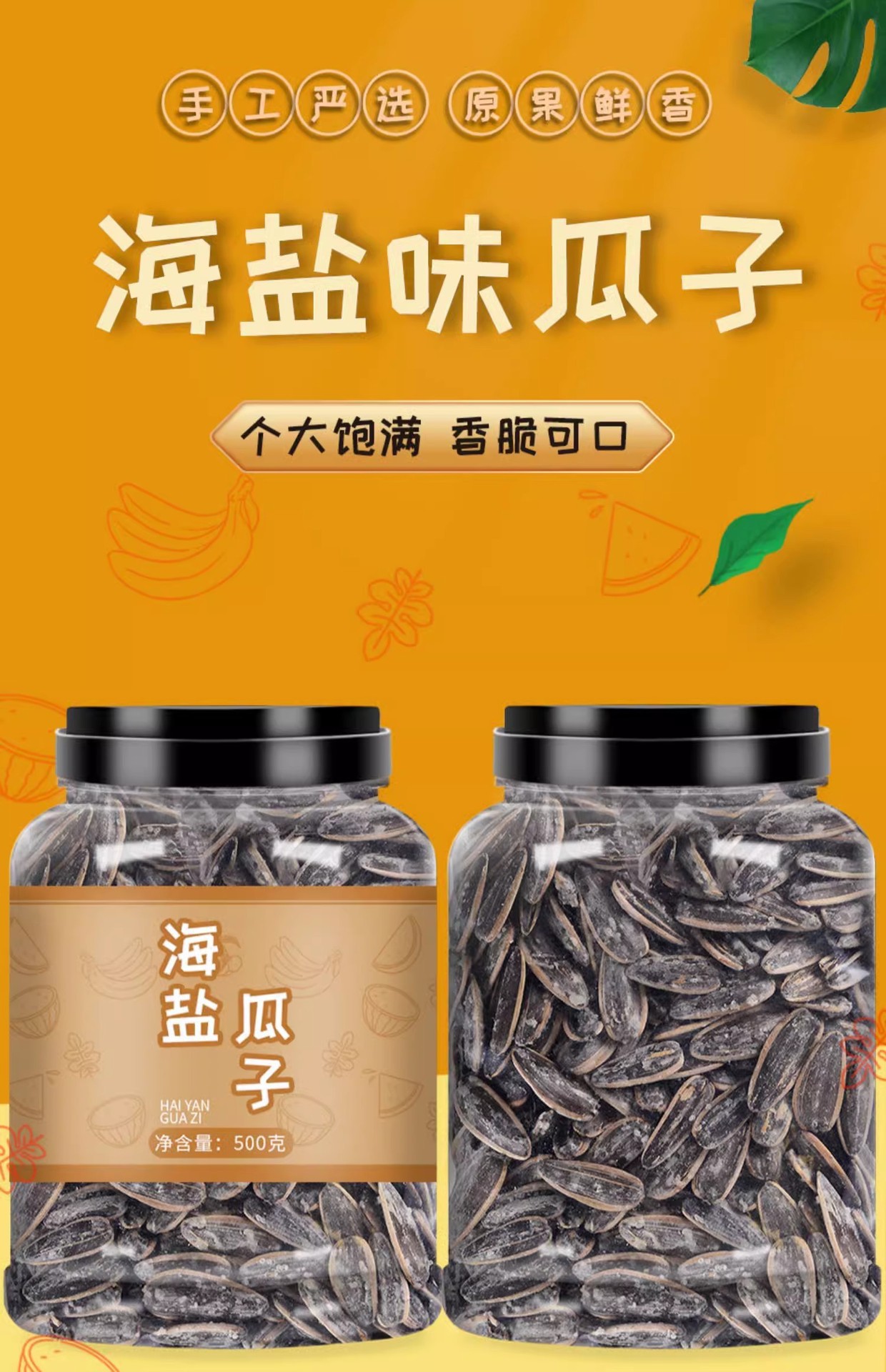Sea Salt Sunflower Seeds Large Kernels Roasted Snack 500g Canister key features