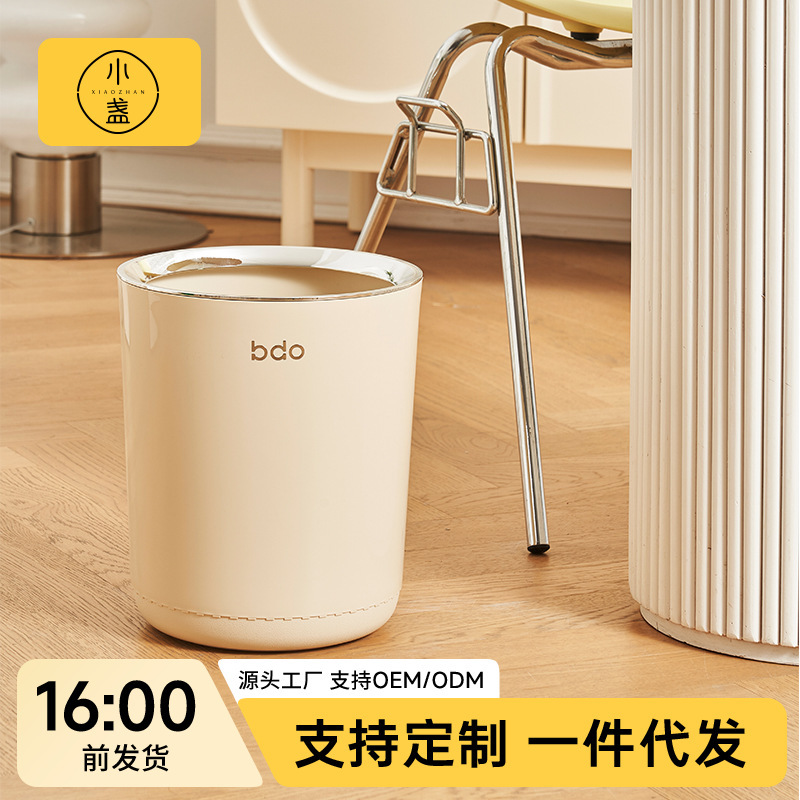 bdo trash can household high-level sealed press open lid large kitchen bedroom living room toilet garbage storage