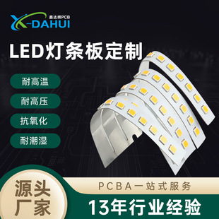 ���� led�����X����ӹ����a�S�� ������l���pcb��·��