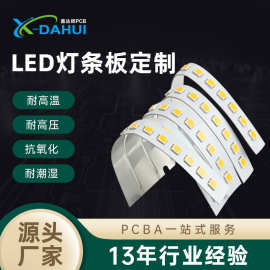 超薄 led灯板铝基板加工生产厂家 灯珠灯条电子pcb线路板