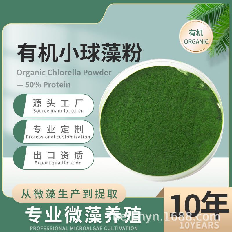 Chlorella Powder Protein ≥50% Organic Food Feed Raw Material Source Factory in Stock
