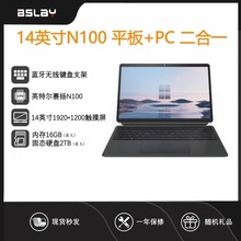 严选14英寸N100平板+PC触摸屏二合一笔记本电脑轻商务设计本批发
