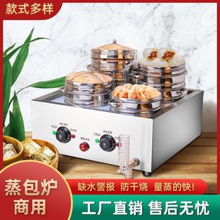 Commercial Steamed Bun Oven, Commercial Steamed Bun Machine, Steam Oven, Commercial Xiaolongbao Steamer, Fully Automatic Desktop Electric Steamer, Commercial