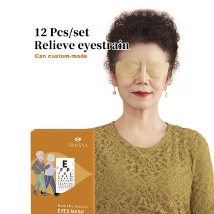 Cross-Border Plant Mugwort Eye Protection Patch with Lutein for Middle-Aged and Elderly People to Prevent Presbyopia, Cooling Eye Mask, Hydrating Eye Mask