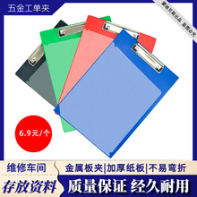 五金工单夹4S店办公文件夹汽车维修接车夹资料存放夹书写硬纸板
