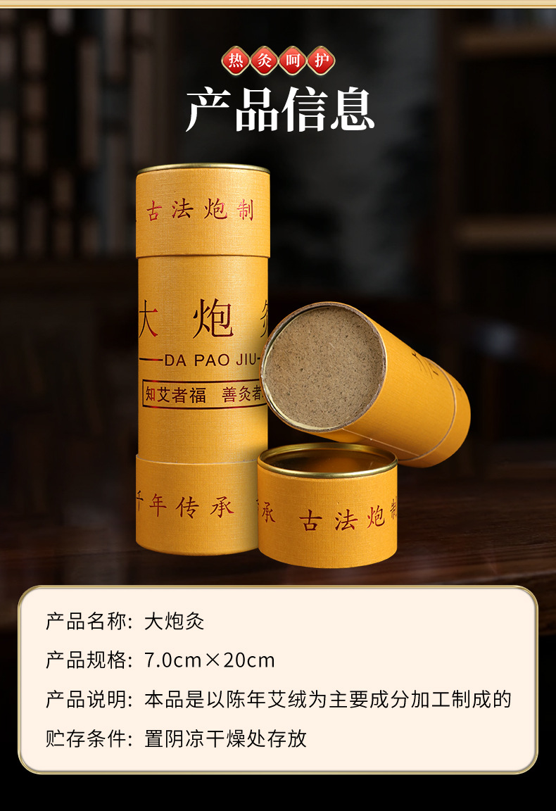 7cm Extra Large Moxa Stick Da Pao Jiu Moxibustion Column for Wellness Studios and Moxa Therapy in use
