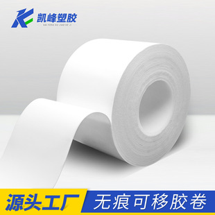 Cross-Border Nano Double-Sided Traceless Adhesive Transparent Pet Washable and Removable Adhesive Nano Tape Roll Material Die-Cutting Customization