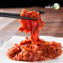 阿牧特新鲜小炒黄牛肉片200g预制菜商用半成品火锅烤肉冷冻牛肉片