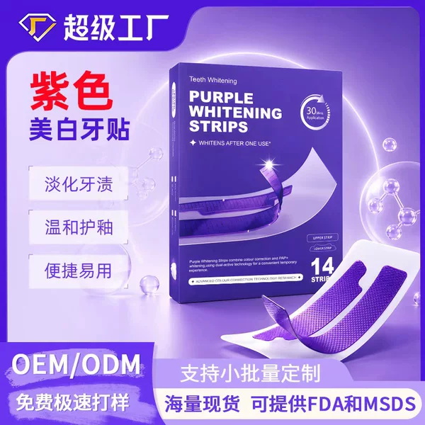 Cross-border exclusive purple whitening tooth strips TK, popular product, long-lasting whitening, reduces tooth stains, removes yellowing, brightens teeth, in stock