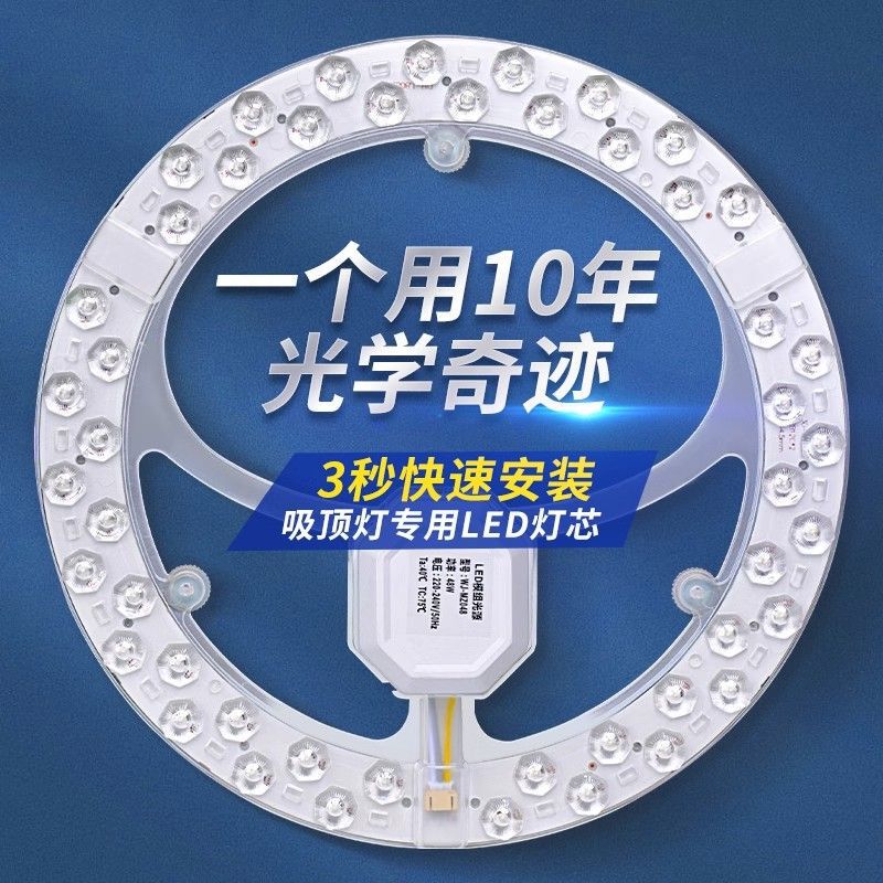 Round led lamp panel replacement ceiling lamp wick magnetic super bright energy saving ring super bright bedroom household ceiling fan lamp