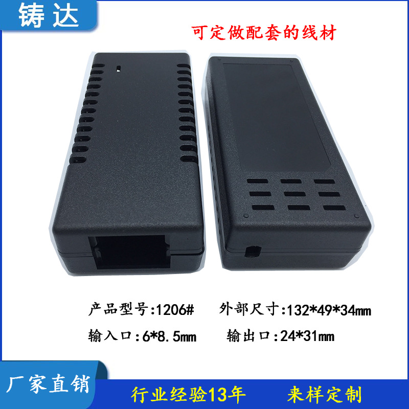 适配器外壳  电源外壳  监控电源外壳