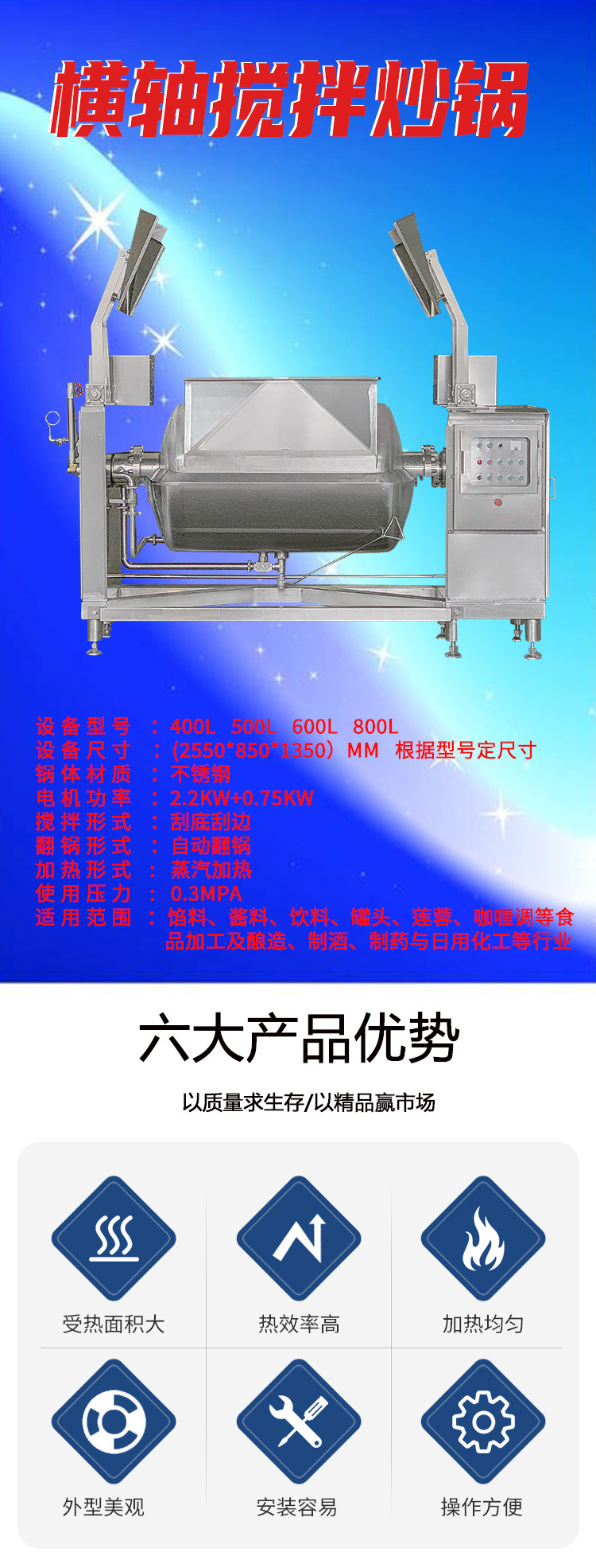 横轴炒锅1.jpg