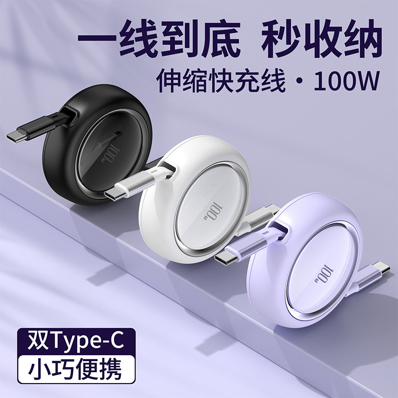 アルミニウム合金格納式データケーブル Type-C ダブルヘッド PD100W 超高速充電 Apple 15 携帯電話充電ケーブルに適しています|undefined
