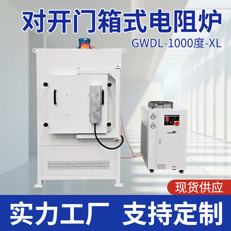 1000度高温箱式炉工业电炉烧结炉多点控温马弗炉对开门电炉大炉膛