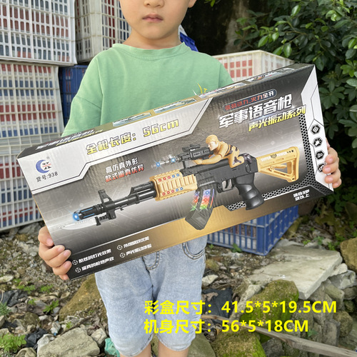 Children's Electric Sound and Light Toy Gun for Boys with Lighting, Music, Vibration Effect, Aiming Line, Eight-Tone Gun Toy
