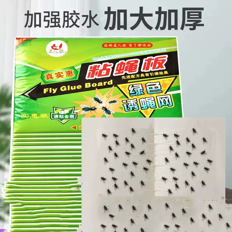 Strong Fly Sticker Fly Medicine Fly Extermination Artifact Kitchen Restaurant Fly Catching Fly Sticky Fly Paper Fly Sticky Fly Board Home Sticker New