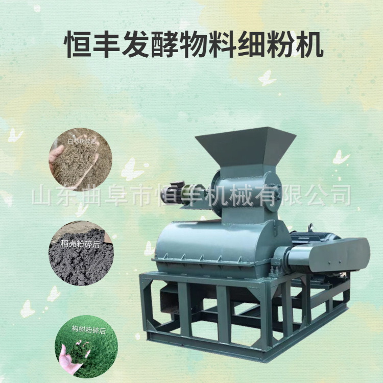 高湿物料粉碎机 餐厨垃圾粉碎机 玉米秸秆稻草细粉碎机
