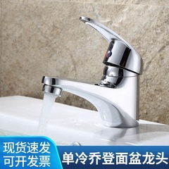 全銅洗面器蛇口シングル冷水口浴室トイレ洗面器洗面器洗面器蛇口