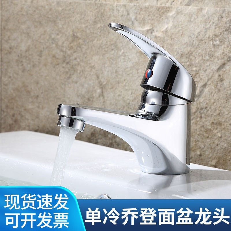 全銅洗面器蛇口シングル冷水口浴室トイレ洗面器洗面器洗面器蛇口|undefined