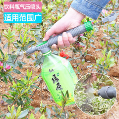 Drinking bottle nozzle cola sprite universal pressure watering spray accessory sprinkler disinfection atomizing nozzle