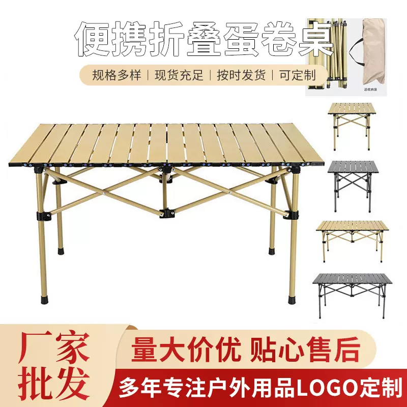 户外折叠桌便携式野营烧烤野餐露营小桌子简易结实夜市摆摊蛋卷桌