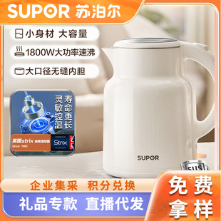 Supor Kettle Household Electric Kettle Large Capacity 316L Stainless Steel Electric Kettle Private Gifts Wholesale