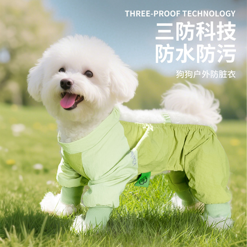 犬防塵服高弾性犬服屋外旅行防汚防虫車脱落防止クロスボーダー卸売|undefined