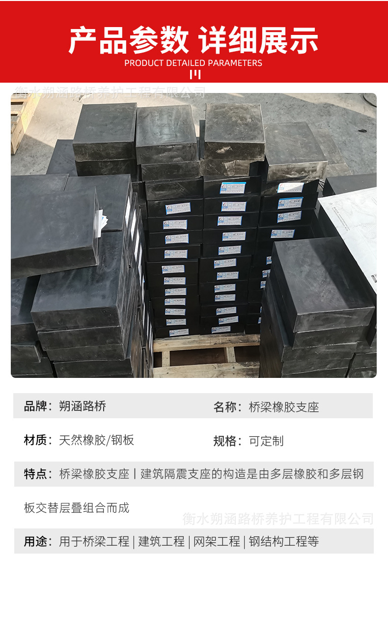 桥梁橡胶支座_05.jpg