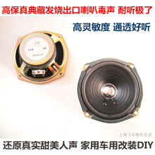 飞乐出口珍藏5寸超毒发烧全频喇叭高中低音惠威 家用汽车音响其他