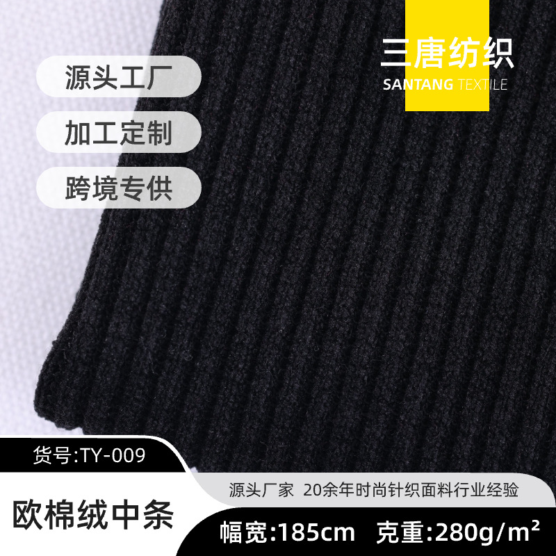 欧棉绒中条弹力全涤面料 保暖套装裤装秋冬加厚坑条针织布料