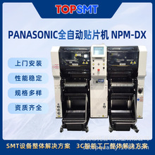 ���� Panasonicȫ�Զ���Ƭ��NPM-DXϵ�� ����������Ƭ���������