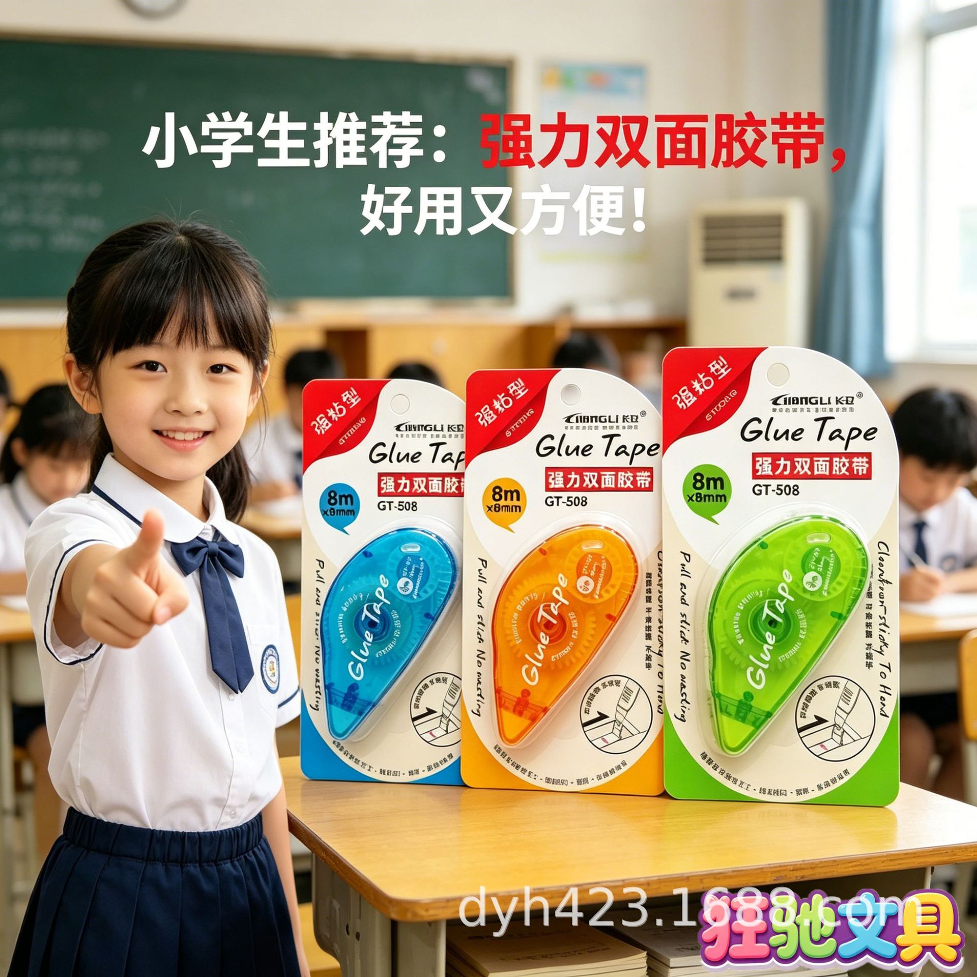 双面胶带GT-508 展3.png