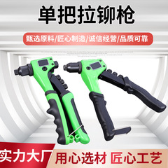 メーカー卸売柳ガン手動シングルハンドル省力コアプルリベットガンシングルリベットガン柳ネイルプルネイルガン
