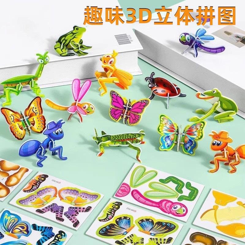 Puzzle Children's Paper 3D Three-Dimensional Insect Assembly Kindergarten DIY Animal Toys Wholesale Fun 3D Three-Dimensional Puzzle