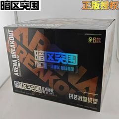 三宝暗区突围拼装武器长枪模型械1:6武器AX50狙击游戏模型