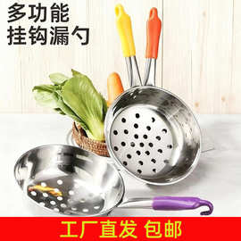 不锈钢凉虾凉粉面鱼专用漏勺漏瓢凉鱼疙瘩汤工具面鱼漏勺后厨家用