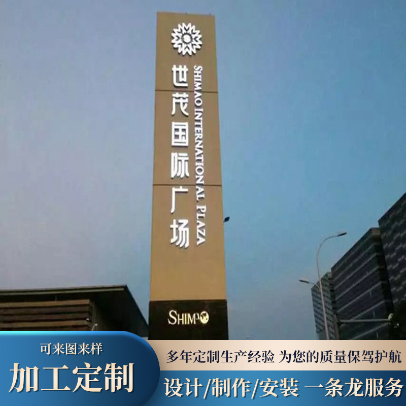 户外大型标识城市精神堡垒不锈钢精神堡垒式指示牌户外标识牌展示